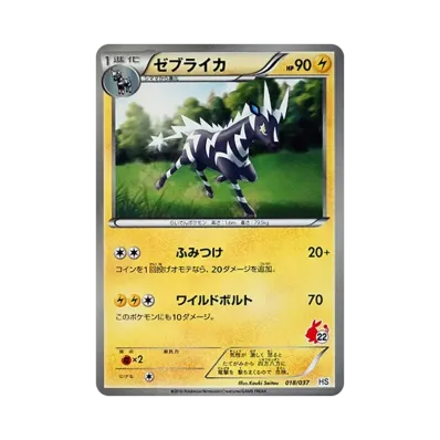 雷電斑馬
