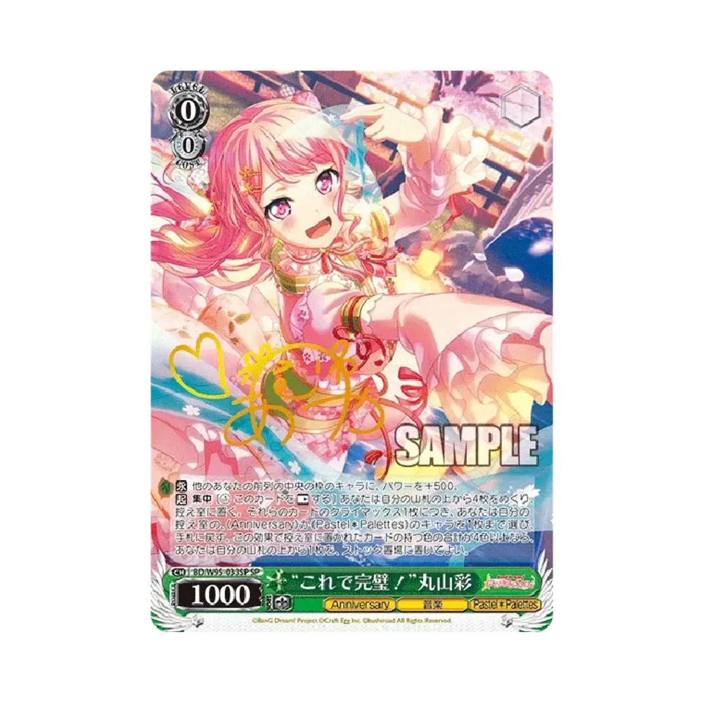 これで完璧！
