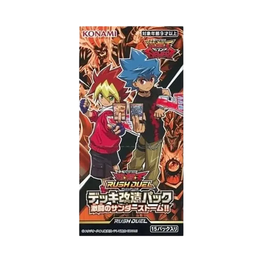 遊戯王ラッシュデュエル デッキ改造パック激闘のサンダーストーム!! パック