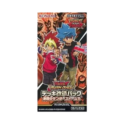 遊戯王ラッシュデュエル デッキ改造パック激闘のサンダーストーム!! パック