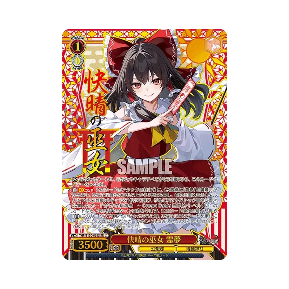 悪魔の妹 フランドール SR⁂ [THP/S130-060S](ブースターパック「東方