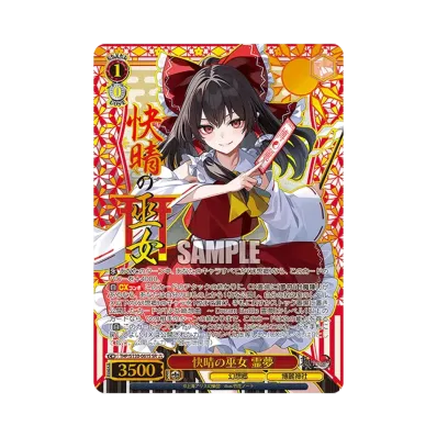 ヴァイス 東方Project SSP 永遠に紅い幼き月 レミリア 永遠に紅い幼き ヴァイス 東方Project SSP 永遠に紅い幼き月 レミリア 永遠に紅い幼き