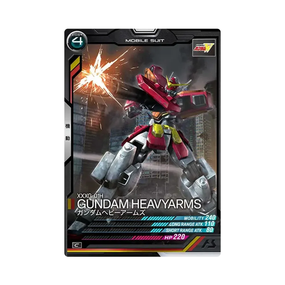 XXXG-01H ガンダムヘビーアームズ C [AB03-039](機動戦士ガンダム アーセナルベース「シーズン 3」)