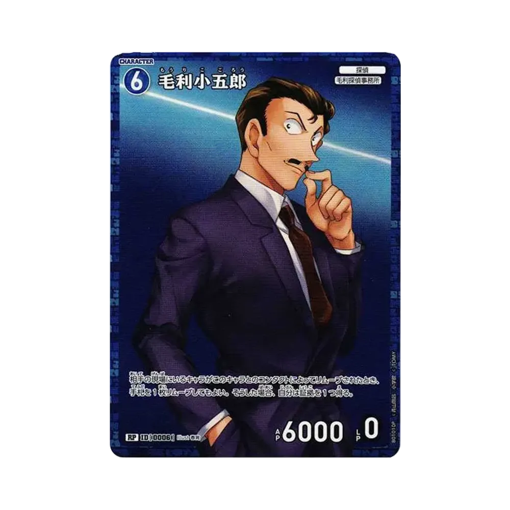 Richard Moore RP [0006](Booster Pack "Detectives' trump card")