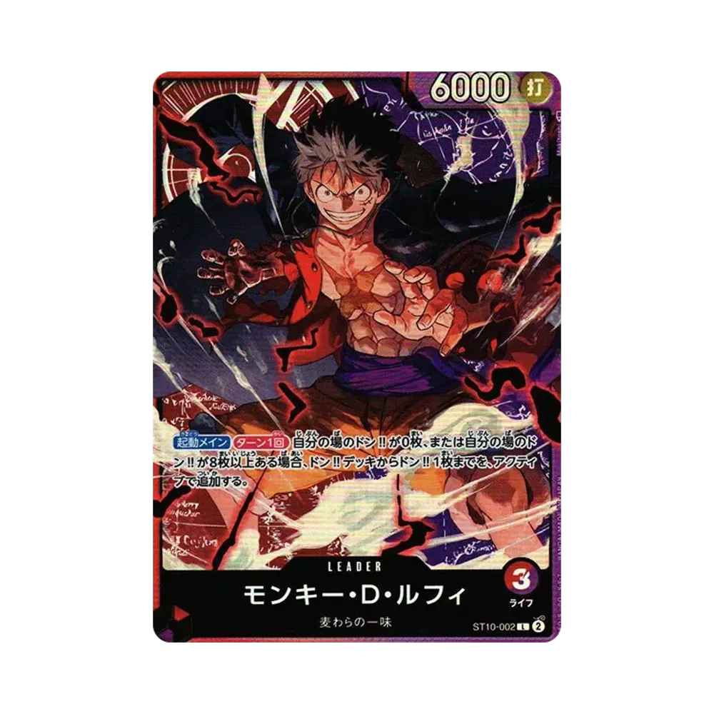 モンキー・D・ルフィ L [ST10-002] (アルティメットデッキ “三船長”集結)