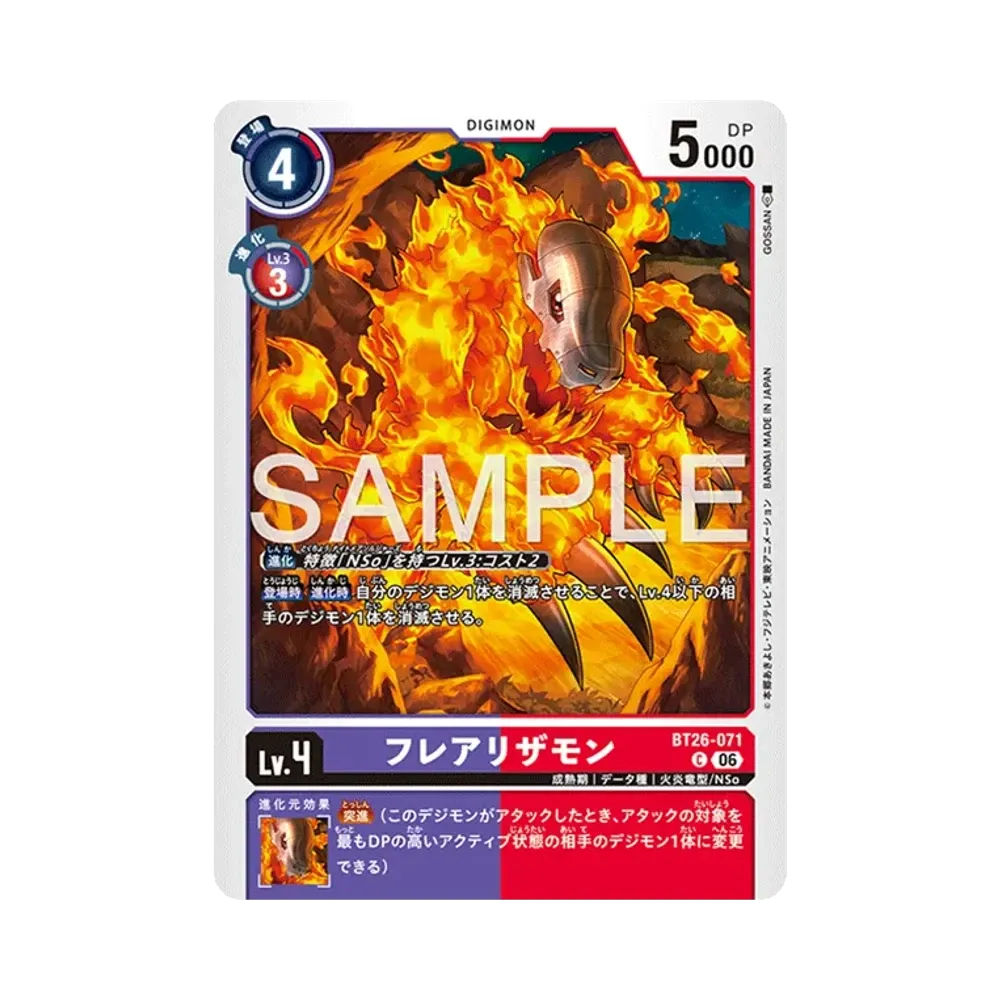 フレアリザモン C [BT26-071](ブースターパック「タイムレス ボンズ」)