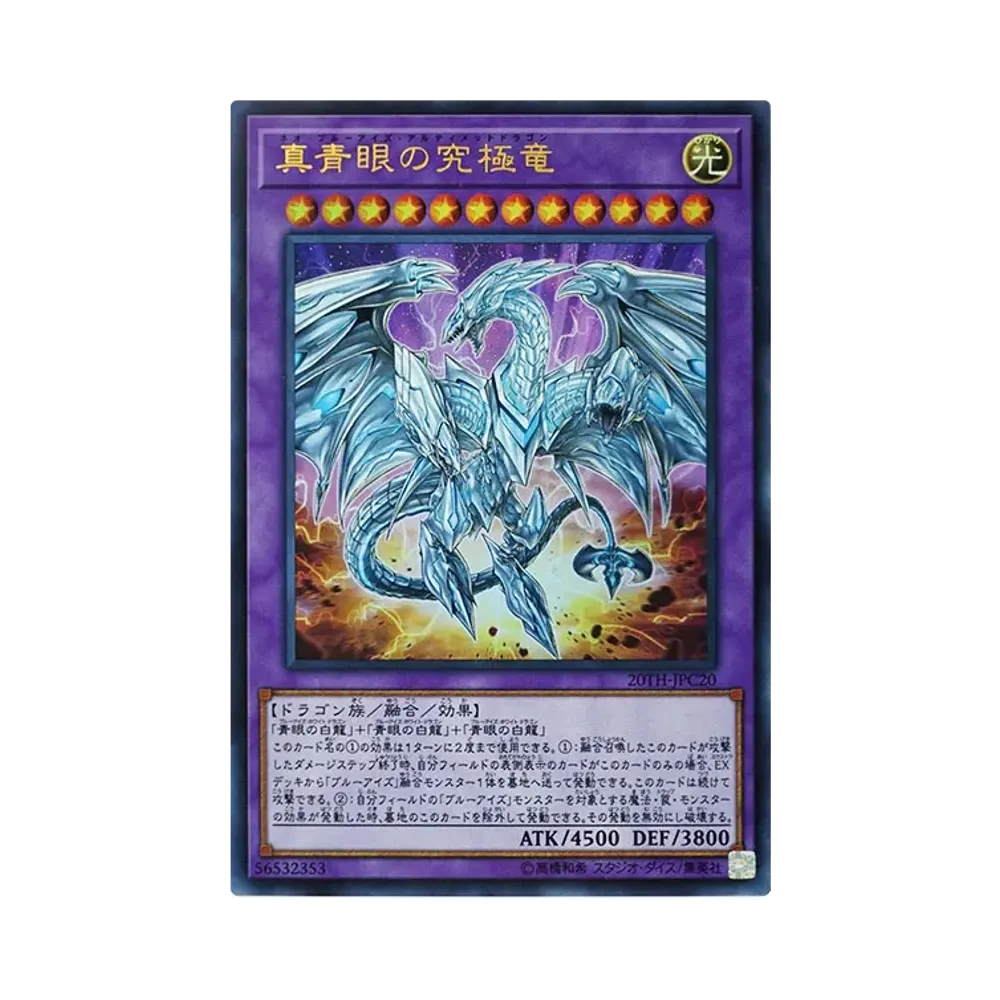 Neo Blue-Eyes Ultimate Dragon URP [20TH-JPC20](20th ANNIVERSARY LEGEND COLLECTION)
