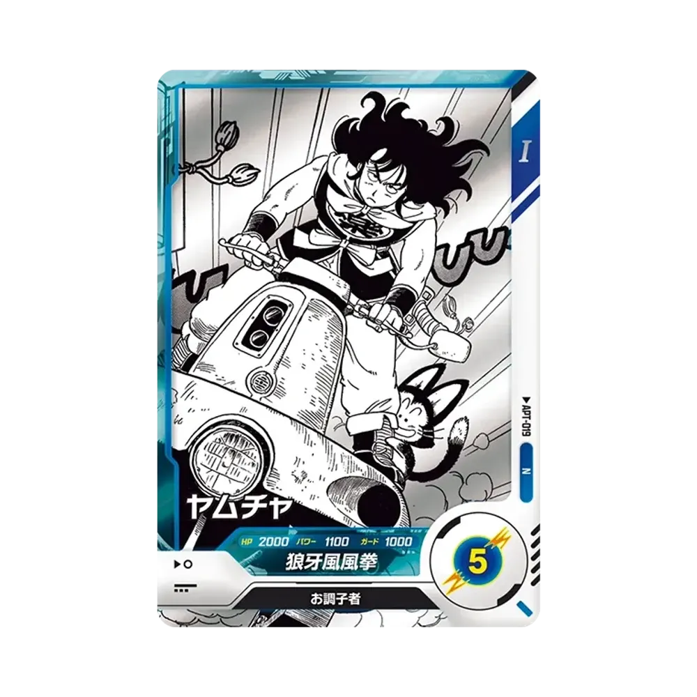 ヤムチャ N [APT-019](アドバンスパック「ドラゴンボール 40th アニバーサリー エディション」)