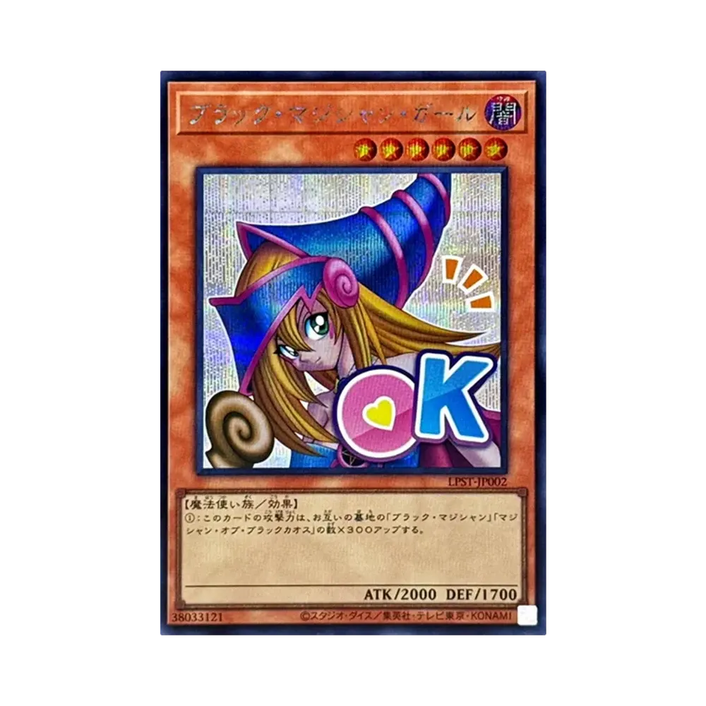 Dark Magician Girl SE [LPST-JP002](LIMITED PACK -STAMP EDITION-)