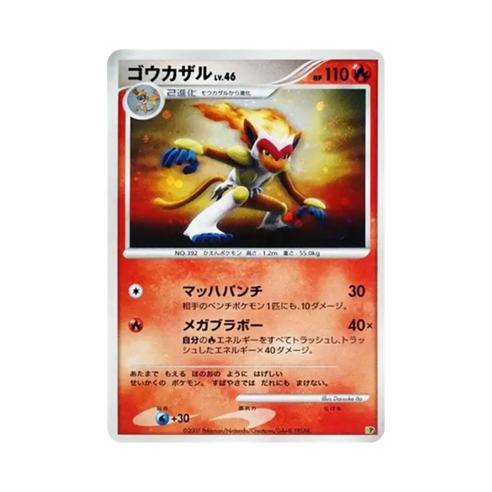 Infernape [DP](Diamond Pearl "Entry Pack'08")