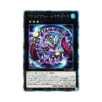 遊戯王OCG デュエルモンスターズ スプリーム・ダークネス ボックス 遊戯王OCG デュエルモンスターズ スプリーム・ダークネス ボックス
