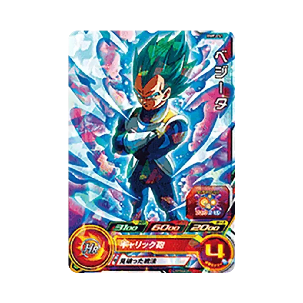 ベジータ - [BMPJ-51](スーパードラゴンボールヒーローズ「11周年アニバーサリー スーパーガイド」)