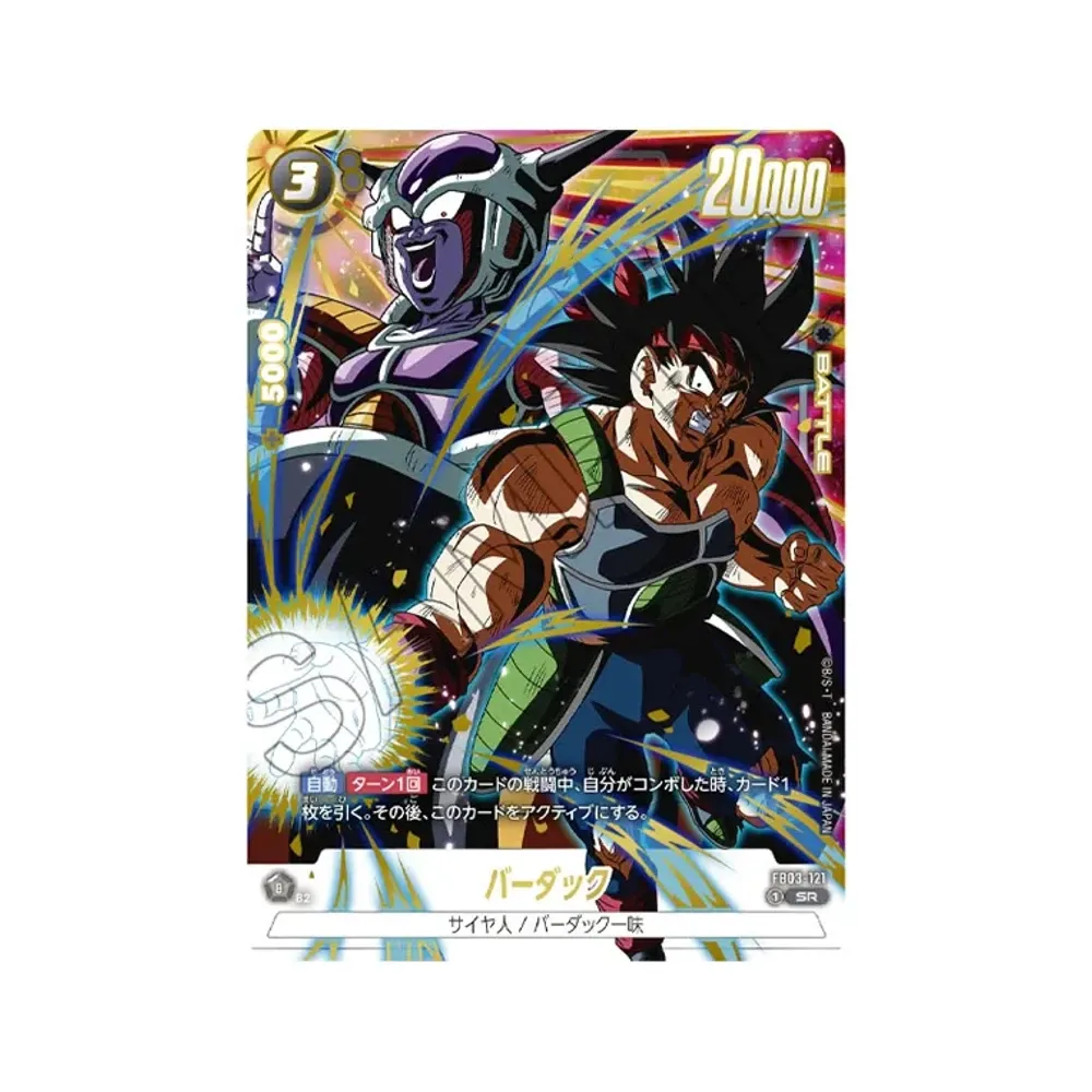 バーダック SR [FB03-121](フュージョンワールド「Vジャンプ 4月特大号
