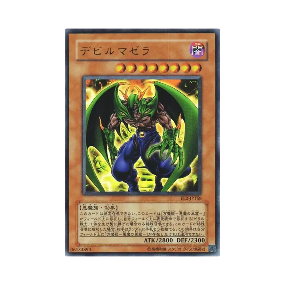遊戯王OCG デュエルモンスターズ エキスパート エディション