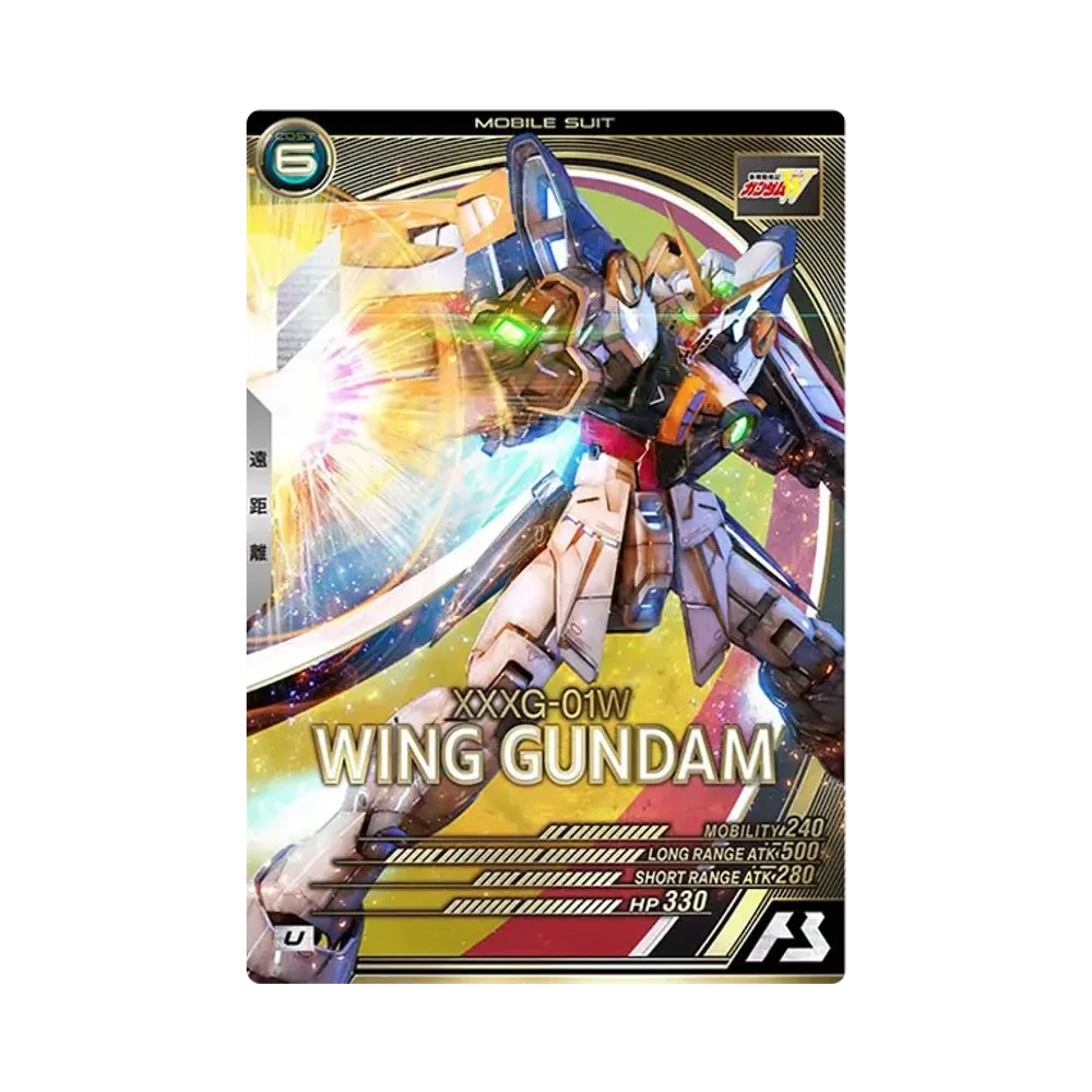 XXXG-01W ウイングガンダム U [AB03-034](機動戦士ガンダム アーセナルベース「シーズン 3」)