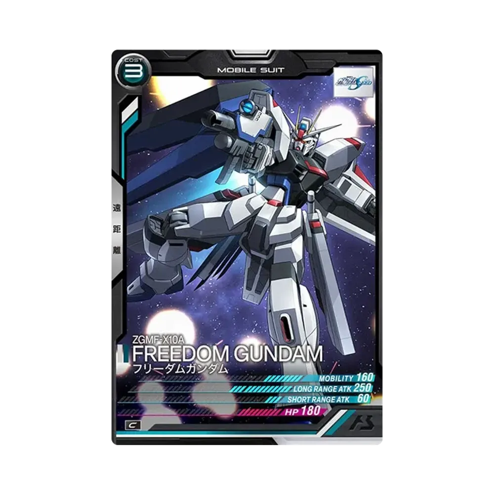 ZGMF-X10A フリーダムガンダム C [LX02-032](機動戦士ガンダム アーセナルベース「リンクステージ シーズン 2」)