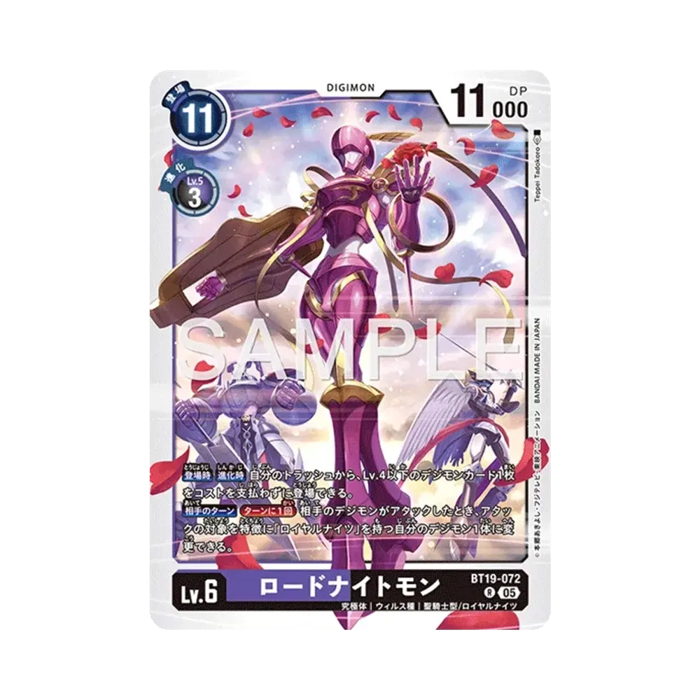 ロードナイトモン R [BT19-072](アドバンスブースター「デジモンジェネレーション」)
