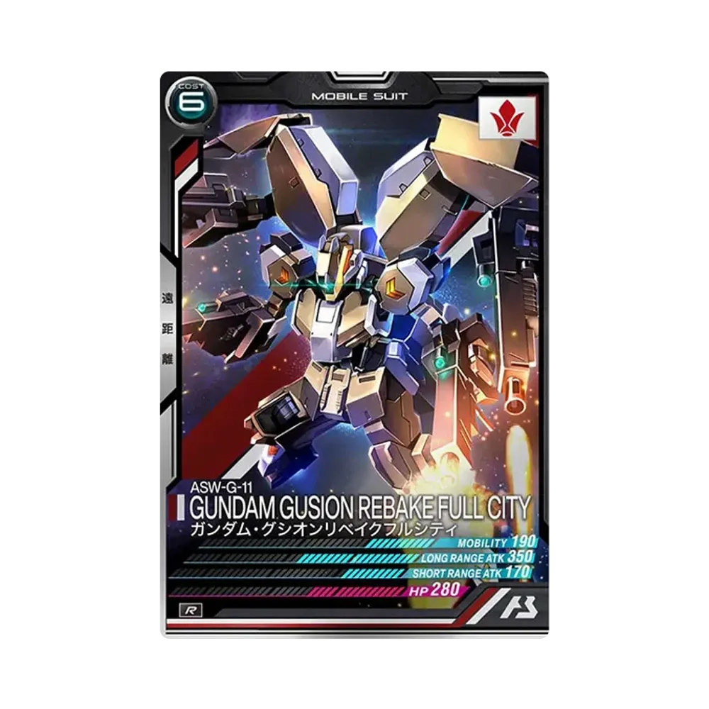 ASW-G-11 ガンダム・グシオンリベイクフルシティ R [LX02-051](機動戦士ガンダム アーセナルベース「リンクステージ シーズン 2」)