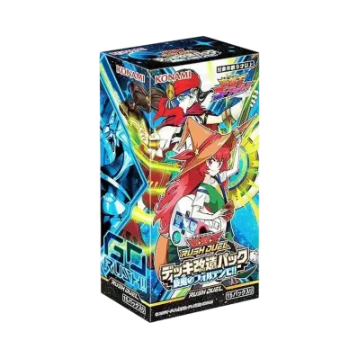 遊戯王ラッシュデュエル デッキ改造パック 旋風のフォルテシモ!! ボックス