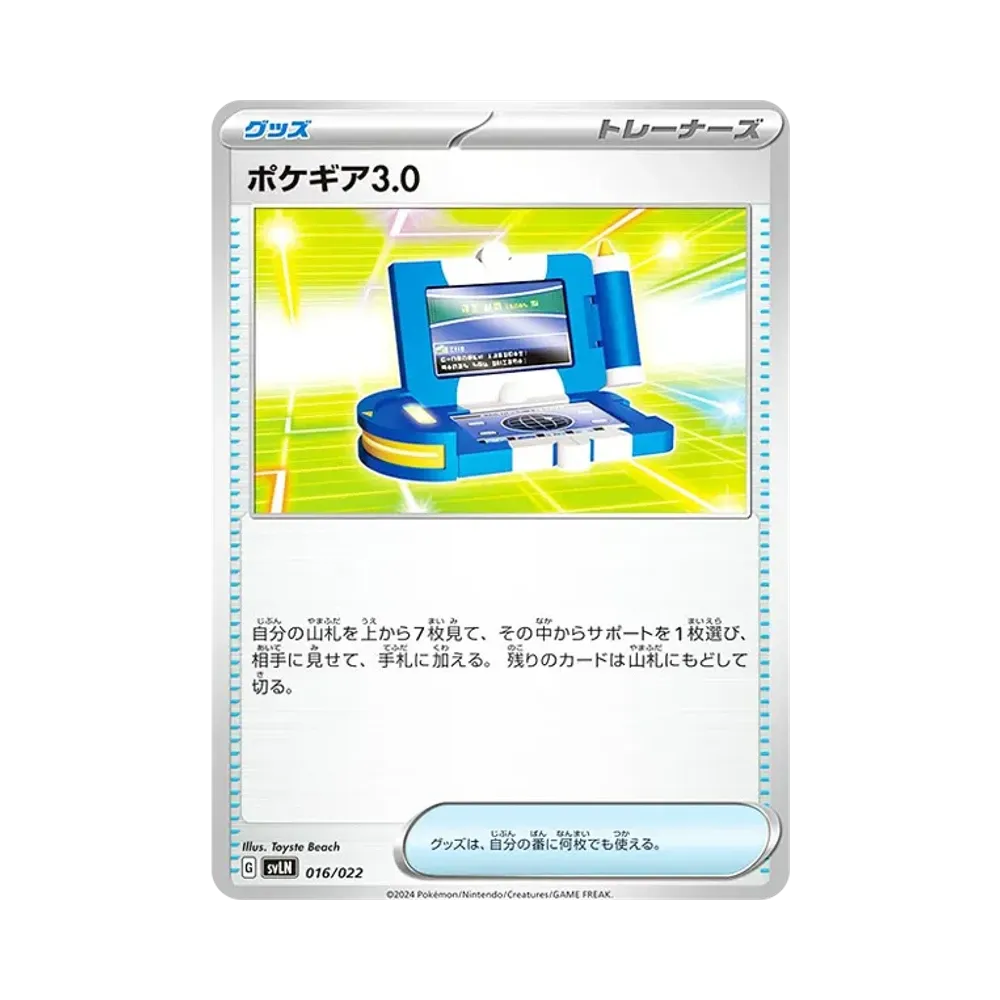 カビゴン [SVLN 010/022](スターターセット「テラスタイプ : ステラ