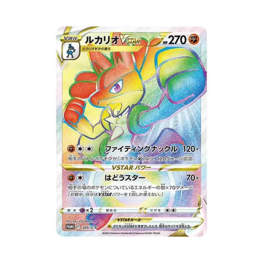 Lucario VSTAR (305/S-P)
