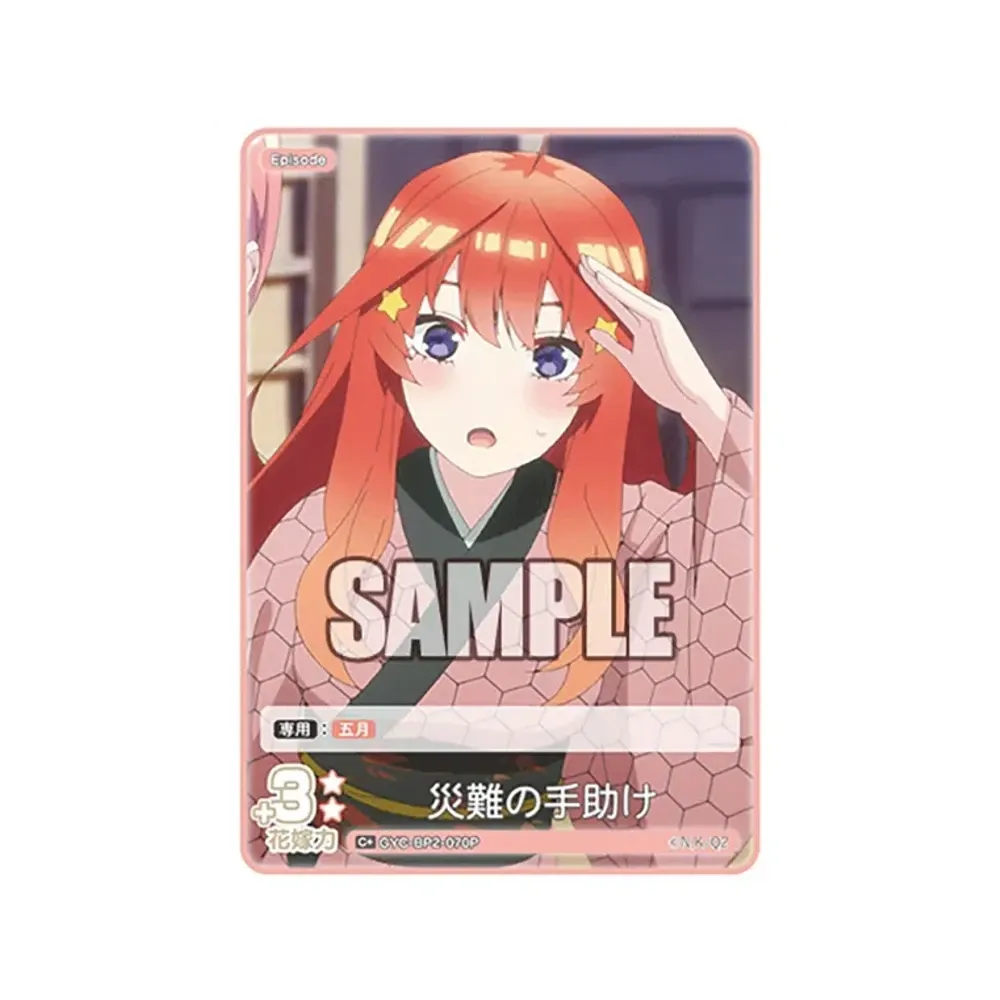 災難の手助け C+ [GYC-BP2-070P](ブースターパック「かけがえのない存在」)