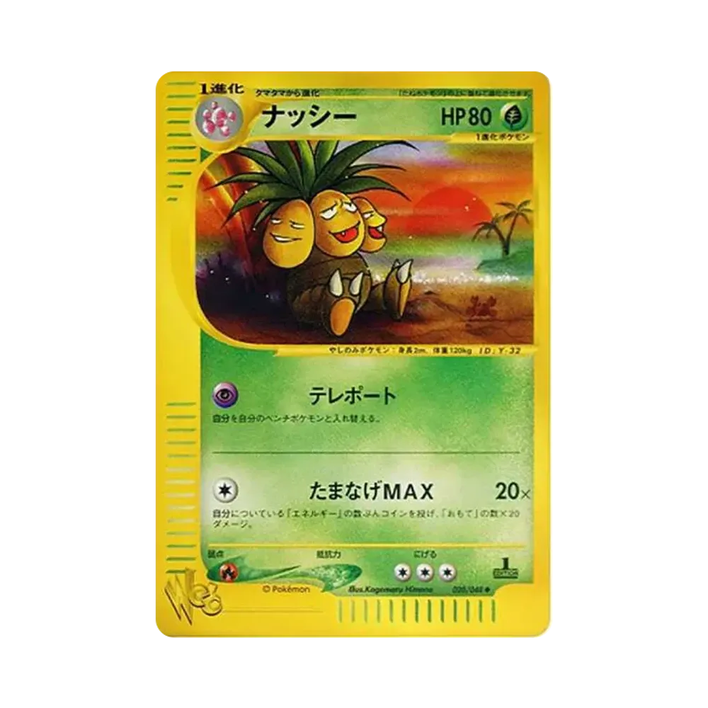 Exeggutor :1ED [web 020/048](Pokemon Card Web)	