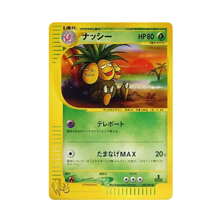 Exeggutor 1st Edition (020/048 web)