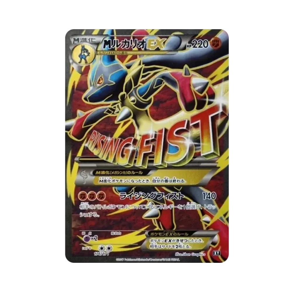 MルカリオEX[XY-BEST 176/171](ハイクラスパック「THE BEST OF XY」)