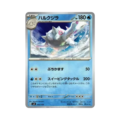 浩大鯨
