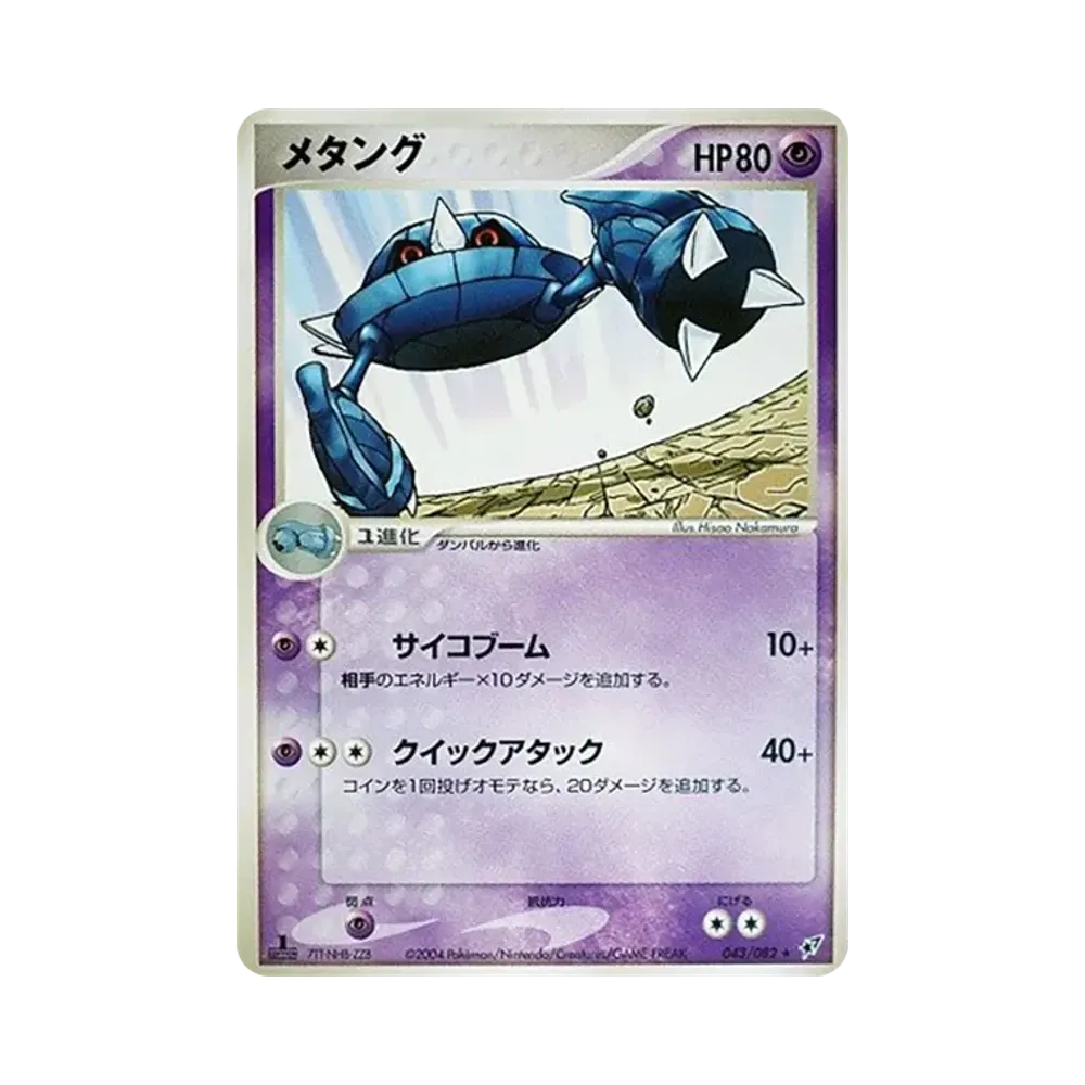 メタン