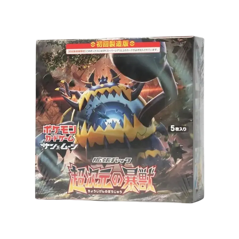 ポケモンカードゲーム サン&ムーン 拡張パック 超次元の暴獣 ボックス 初回製造版