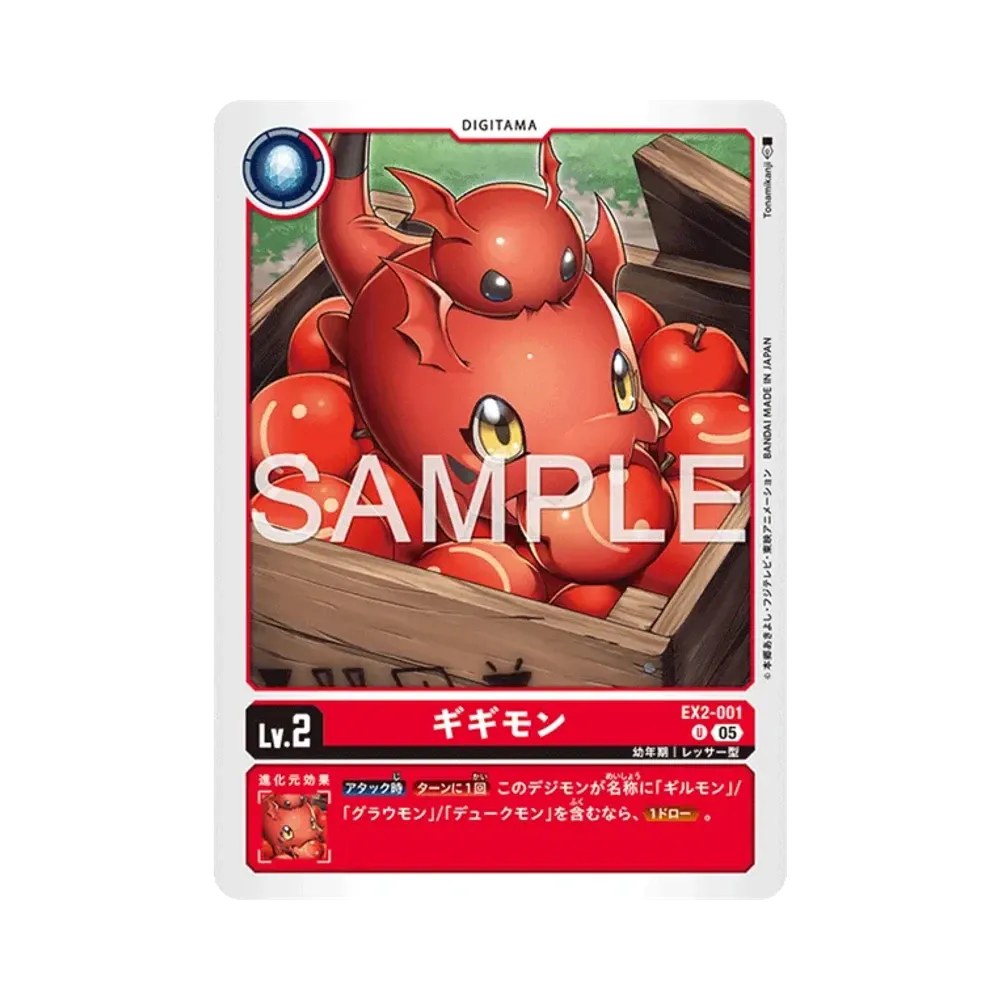 ギギモン U [EX2-001](アドバンスブースター「デジモンジェネレーション」)