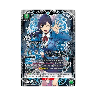 アクションポイントカード (水篠旬)☆ :直筆サイン・シリアルNo.入り アクションポイントカード (水篠旬)☆ :直筆サイン・シリアルNo.入り