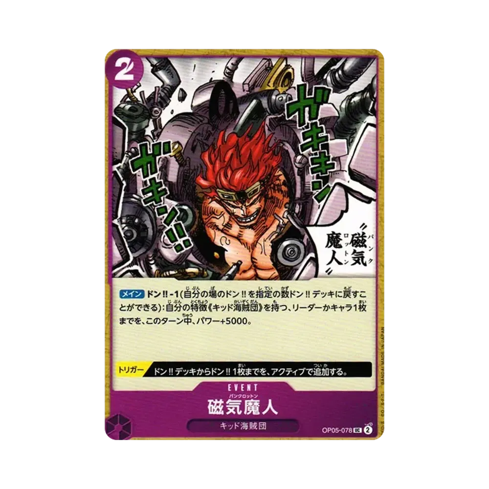 Punk Rotten UC [OP05-078] (Booster Pack Awakening of the New Era)