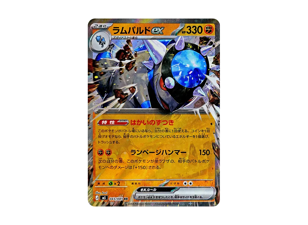 rampardos pokemon card LV.48 - DPBP #468 Mint / near mint condition trading card Earlier when we talked about