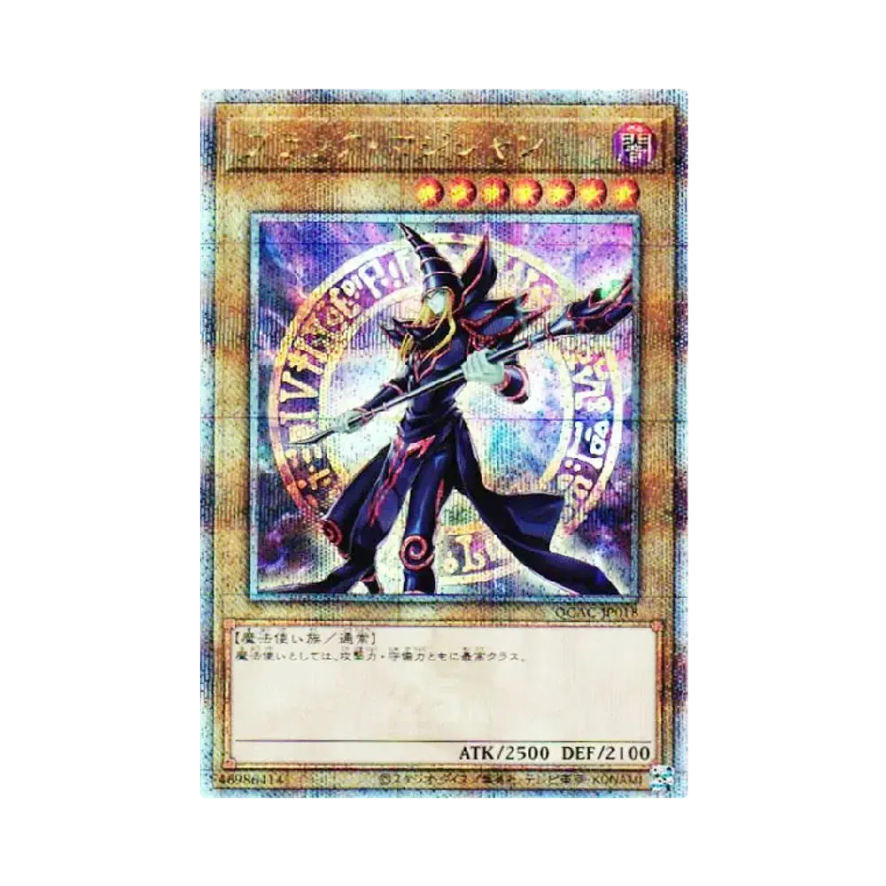 ブラック・マジシャン 25th SE [QCAC-JP018](クォーター・センチュリー