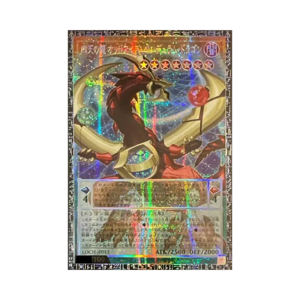 四天の龍 オッドアイズ・ペンデュラム・ドラゴン GMR :シリアルナンバー入り [LOCH-JP013](リミットオーバーコレクション ザ ヒーローズ)
