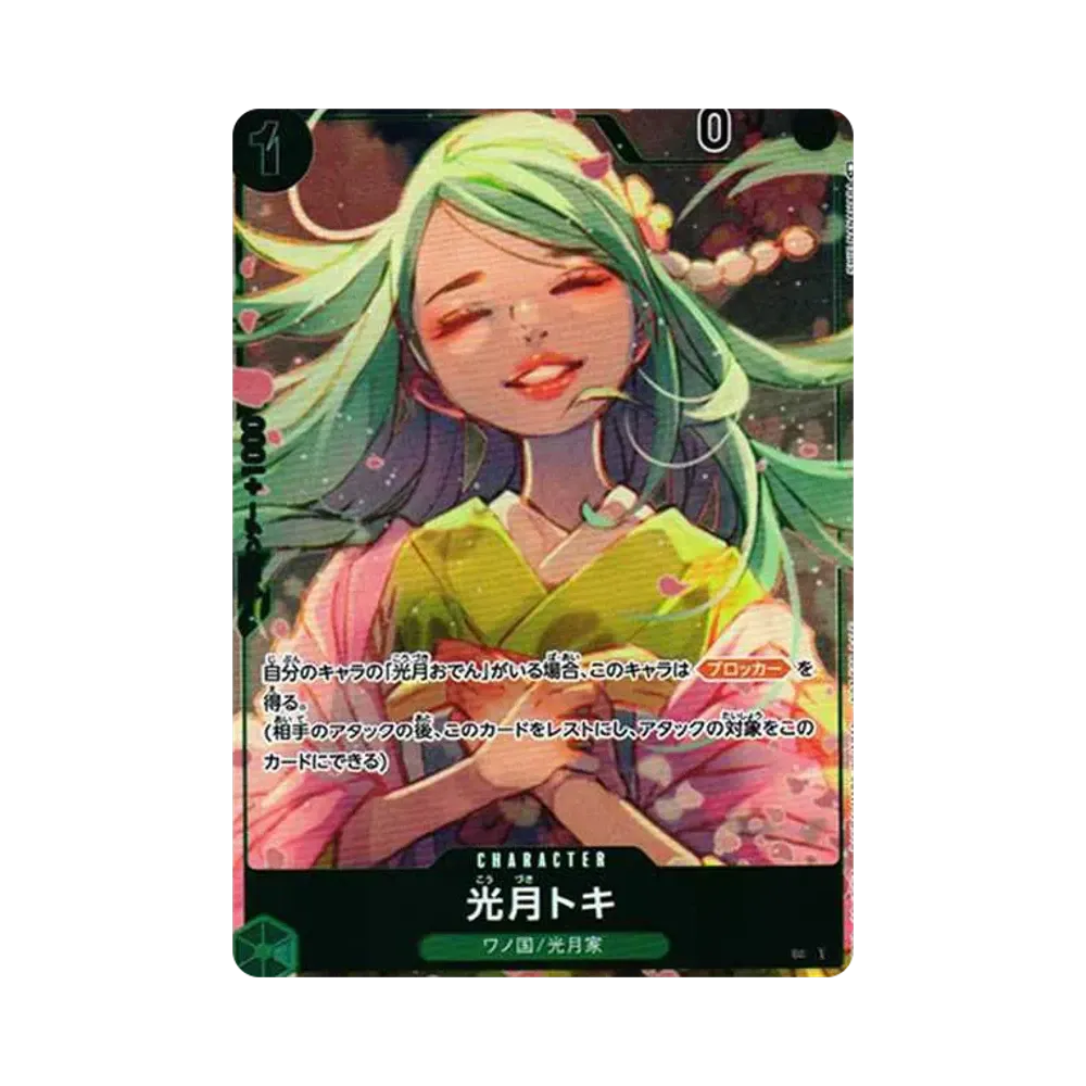 光月トキ UC-P [OP02-031] (ブースターパック頂上決戦 Box封入特典)