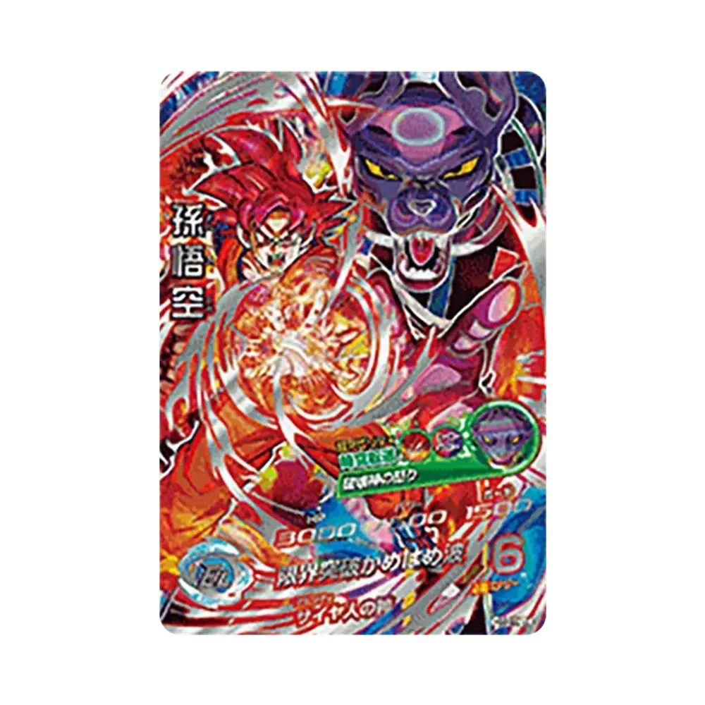 孫悟空 UR [HG8-SEC LC](スーパードラゴンボールヒーローズ「メテオミッション 5弾」)