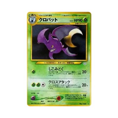 ポケモンカード ネオ 拡張パック 第3弾 めざめる伝説 パック通販・買取 ポケモンカード ネオ 拡張パック 第3弾 めざめる伝説 パック通販・買取