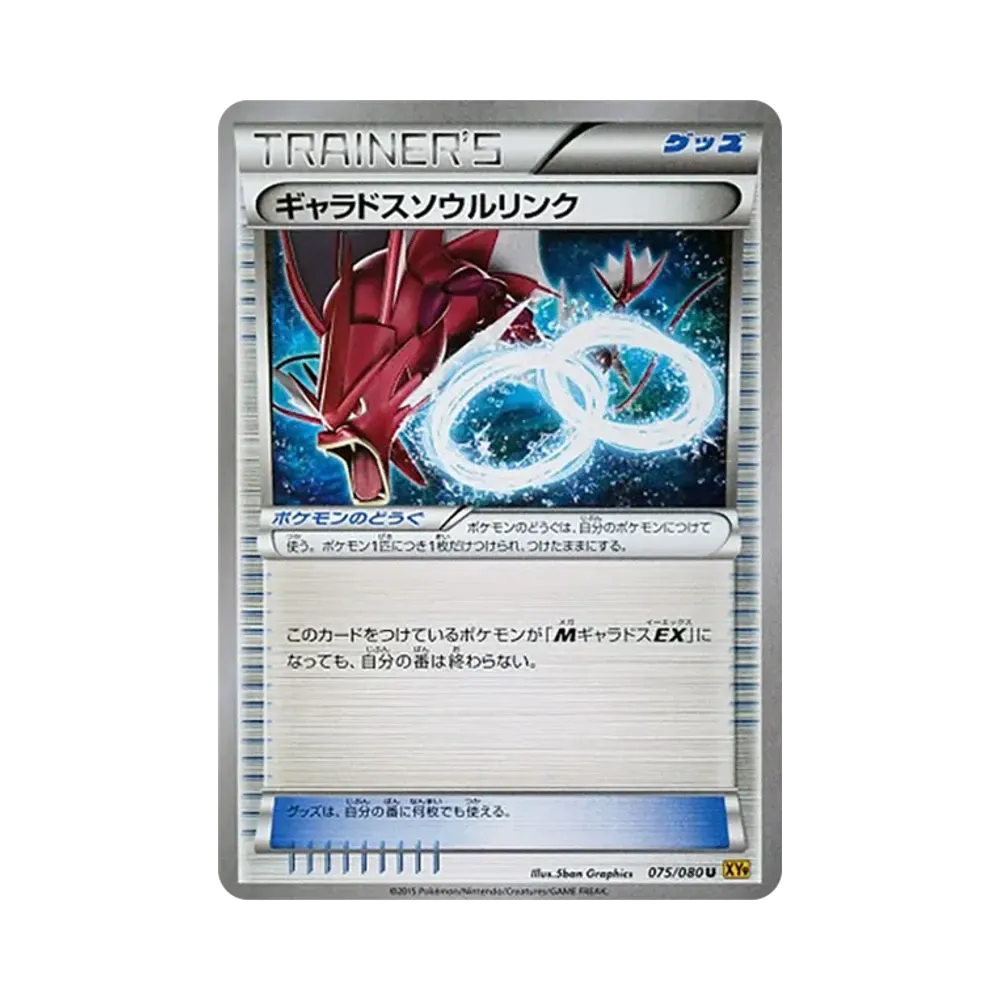 Gyarados Soul Link U [XY9 075/080](Expansion Pack "Anger of Heaven")