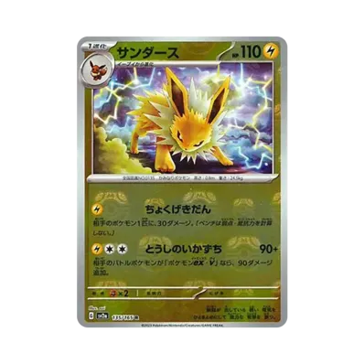 ポケカ】「ポケモンカード151」マスターボールミラーの当たり ポケカ】「ポケモンカード151」マスターボールミラーの当たり