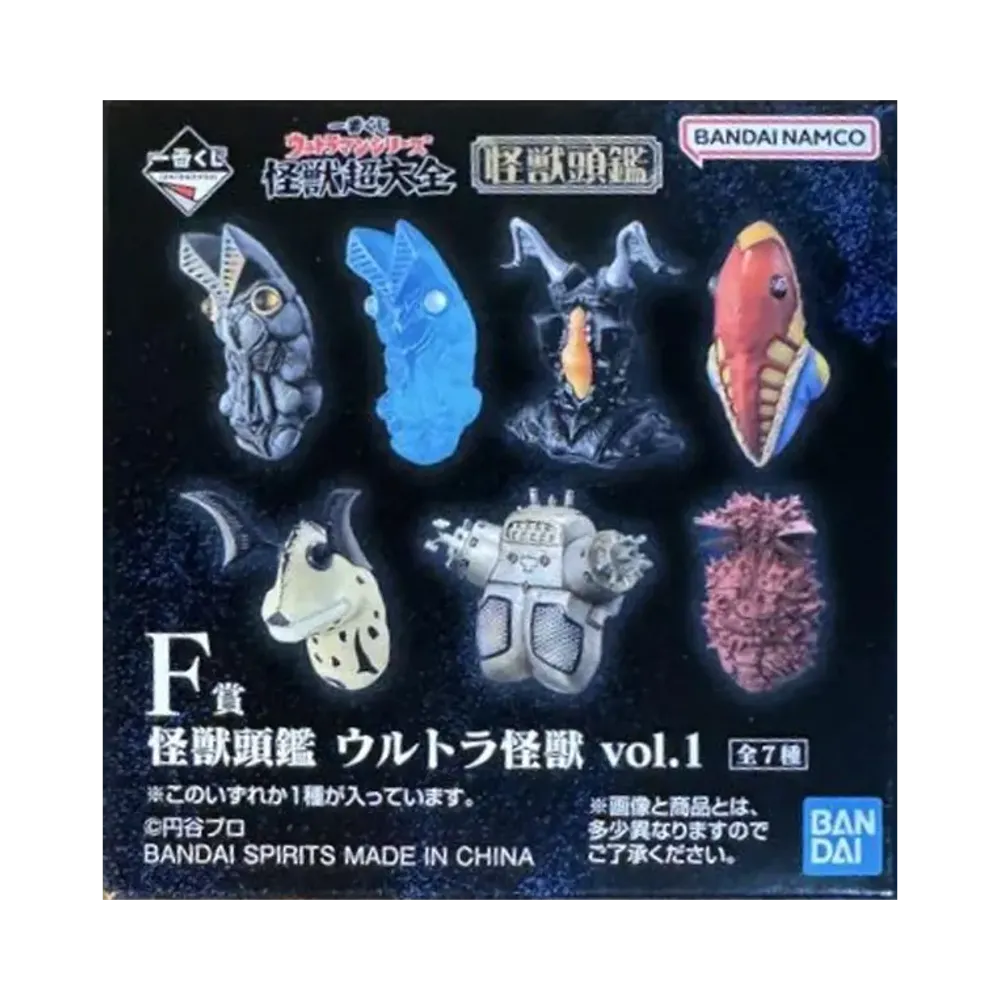 BANDAI "Ichiban Kuji" -Ultraman Series Monster Super Encyclopedia- F Prize Monster Head Guide Ultra Monster vol.1 Box