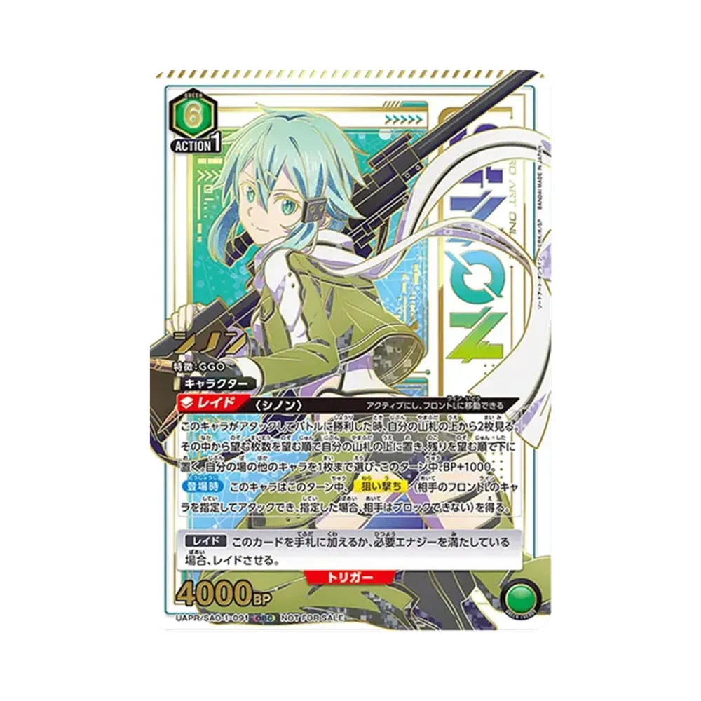 Shinon OBC [UAPR-SAO-1-091](Promotional Card "ONE BATTLE CUP BEST8 Souvenirs")