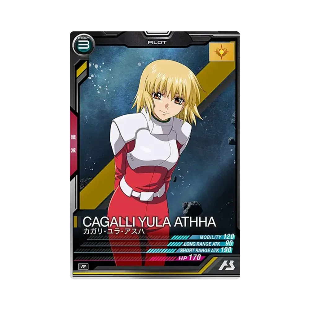 カガリ・ユラ・アスハ R [LX03-084](機動戦士ガンダム アーセナル