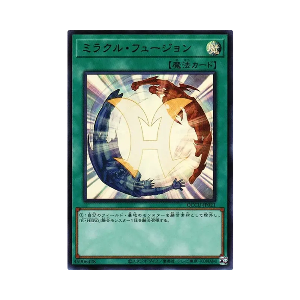 ミラクル・フュージョン UR [QCCU-JP021](クォーター・センチュリー・クロニクル サイド：ユニティ)