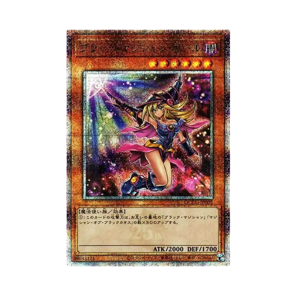 ブラック・マジシャン・ガール (イラスト違い) 25th SE [QCCU-JP002](「クォーター・センチュリー・クロニクル サイド：ユニティ」)
