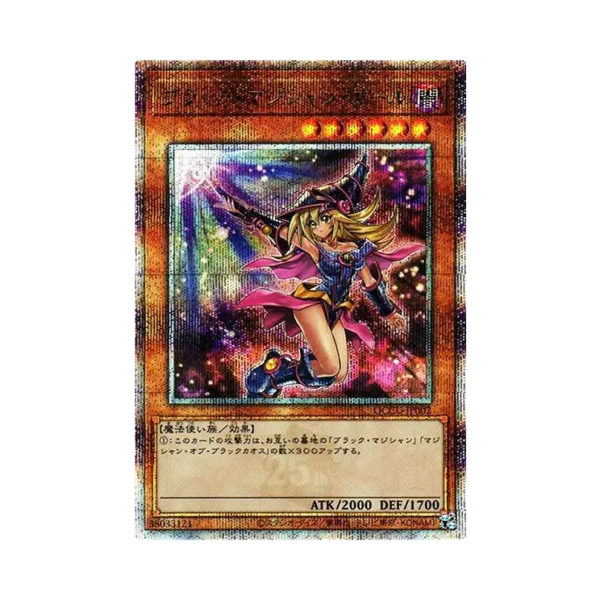 ブラック・マジシャン・ガール (イラスト違い) 25th SE [QCCU-JP002 ブラック・マジシャン・ガール (イラスト違い) 25th SE [QCCU-JP002