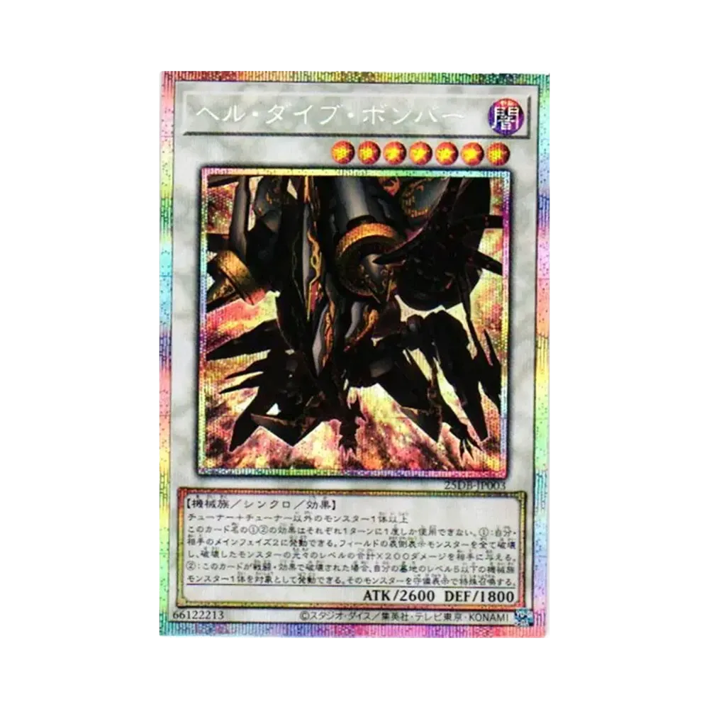 遊戯王OCG デュエルモンスターズ デュエリストボックス プリズマ